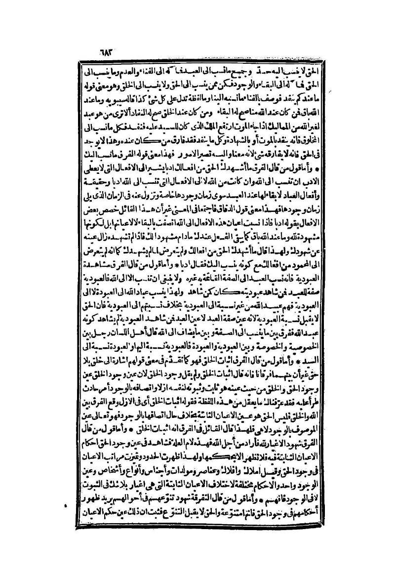 futmak.com - الصفحة 683 - من الجزء الثاني من طبعة بولاق الثانية